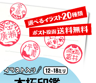 猫の日企画 京都の手書き文字印鑑 西野工房2号店