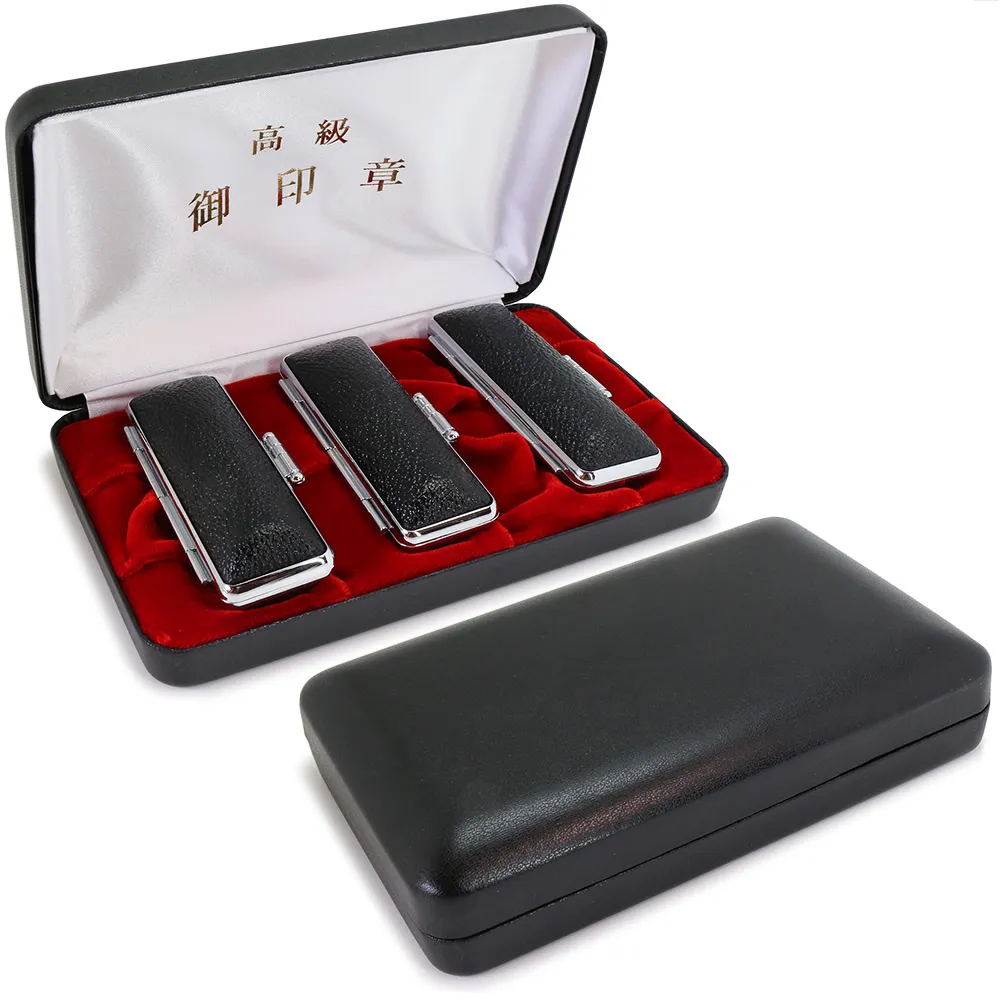 高級感あふれる別珍化粧箱入りの印鑑3本セット。実印、銀行印、認印をセットにした贈り物。