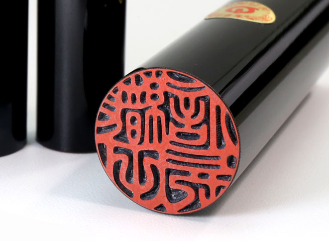 楽天市場 印鑑 セット かわいいの通販