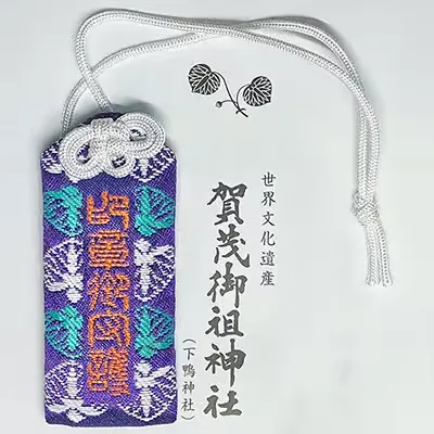 ご希望の方には、無償で下鴨神社のはんこお守りを進呈しております。ご希望のお客様は、「補足事項」に「はんこお守り希望」とご記入ください。