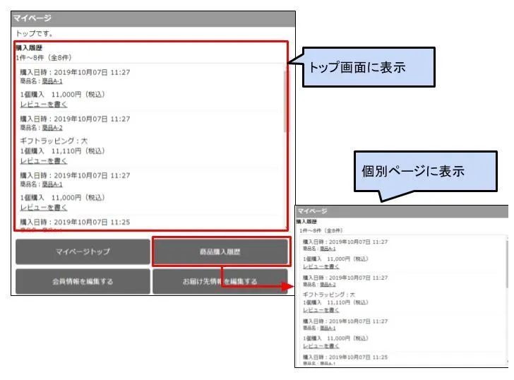 領収書を出力するための手順画像