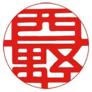 印篆印相体の印影書体見本