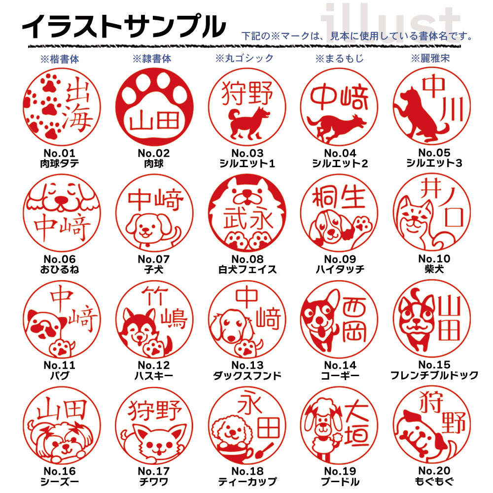 イラストサンプル