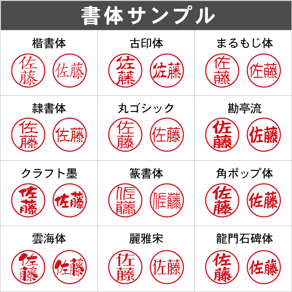 書体サンプル