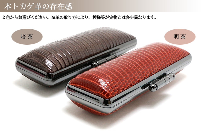 トカゲ革印鑑ケースカラーバリエーション
