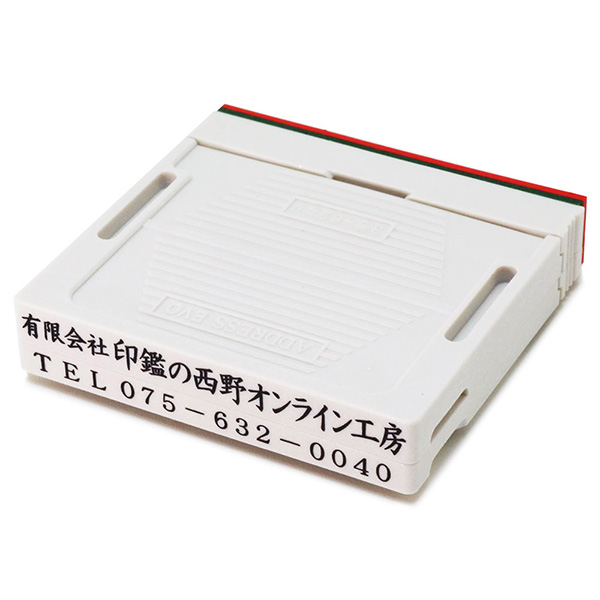 No2 専用です。ご確認中☆ アドレスゴム印(2枚組) | 西野工房2号店