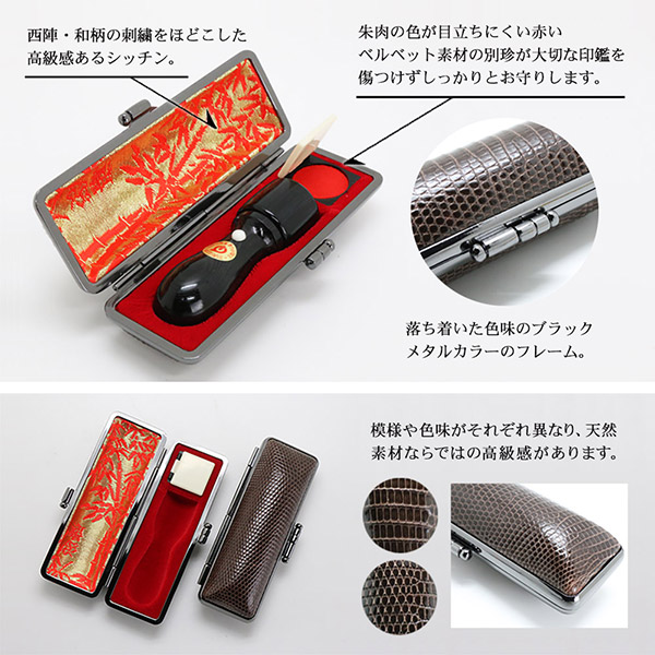 上質な本トカゲ革を使用した印鑑ケース。落ち着いた暗茶色の風合いは、企業の顔と言える印章を収めるのに最適な一品です。模様は、トカゲ革の取り方によって模様が異なるので、同じ柄がないことも特徴の一つです。