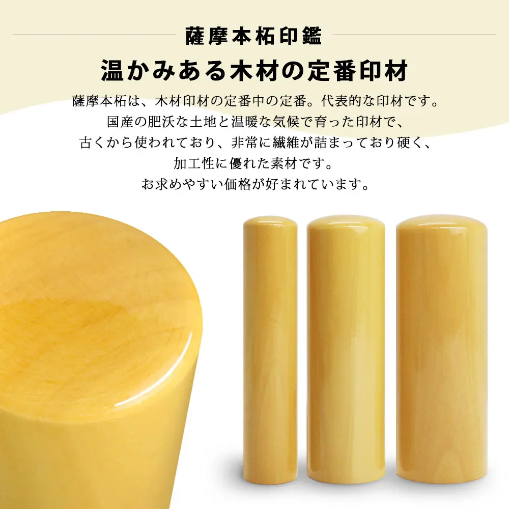 高級、天然素材 亀甲　六角　印材　印鑑　1本　新品未使用 薩摩本柘 世果報印鑑 13.5mm 書浪人善隆の書が生きる印章｜京都の