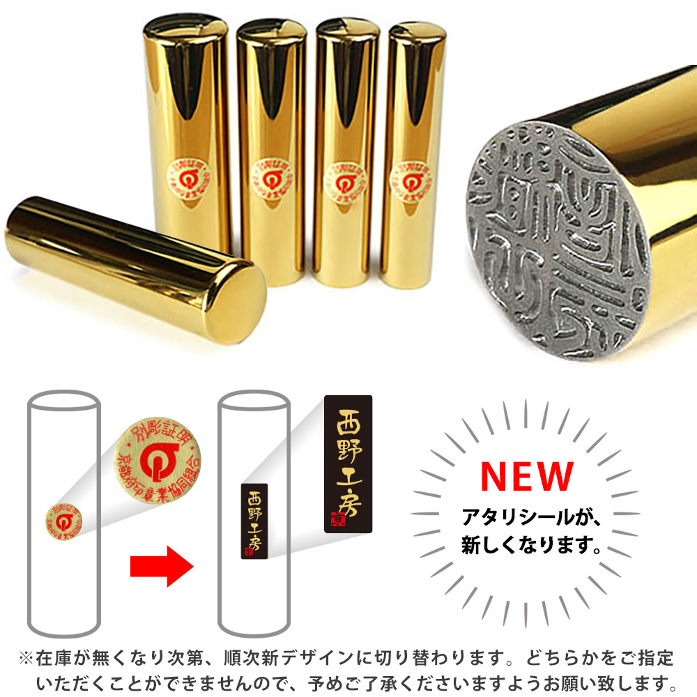 実印 鏡面ゴールドチタン印鑑 18.0mm│西野工房2号店