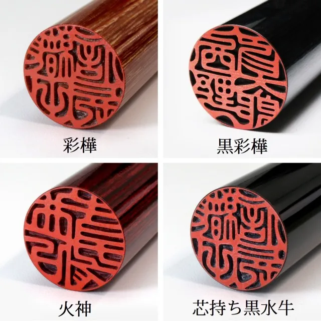 ˗ˏˋ 黒水牛印鑑芯持ち 15＆13.5 2本セット 認印 銀行印 実印 芯持ち黒水牛印鑑 15.0＋13.5ミリ ケース付 2本セット 実印 銀行印