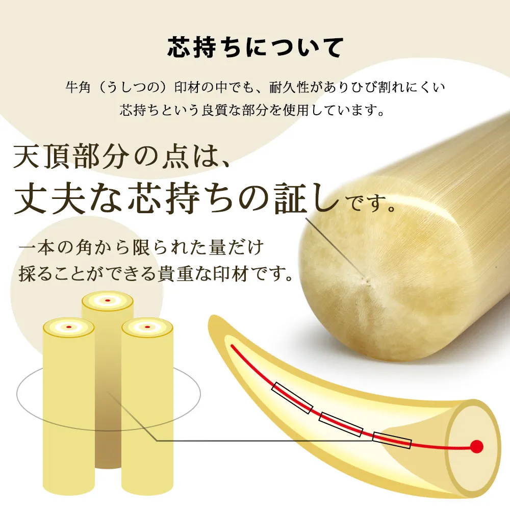 高級印鑑ウニコール一角鯨角牙13.5mm印鑑印材銀行印認印実印漁具疑似餌ルアー彫刻根付 京都の手彫り仕上げ印鑑 西野工房 牛角(特上)印鑑 15.0＋13.5ミリ
