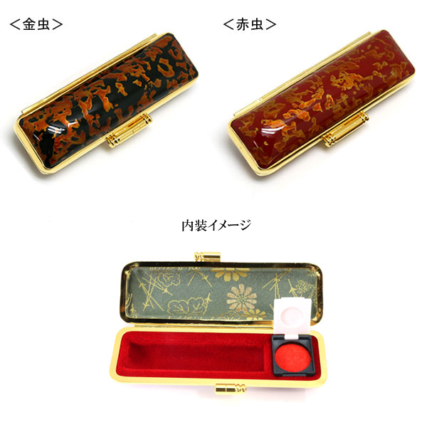 付属の印鑑ケースについて