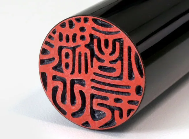 芯持ち黒水牛 単品 印鑑の材質について | 西野工房2号店