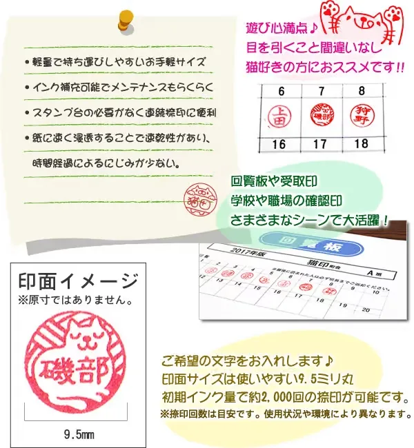 軽量で持ち運びしやすく、インク補充が可能なタイプ。速乾性があり、連続捺印に便利です。初期インク量で約2,000回捺印が可能です。