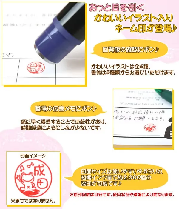 軽量で持ち運びしやすく、インク補充が可能なタイプ。速乾性があり、連続捺印に便利です。初期インク量で約2,000回捺印が可能です。