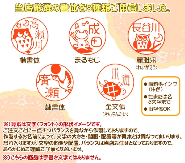 6種類のイラストから選択ができます。