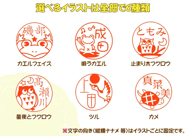 書体は全5種類から選択が可能です。