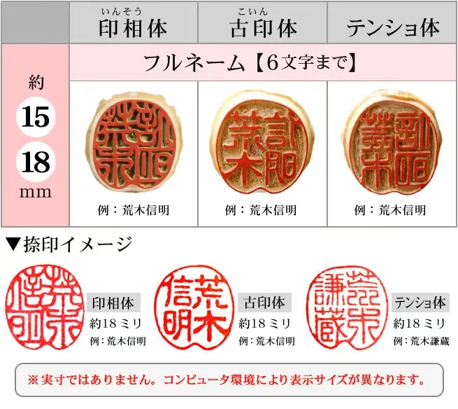 竹の印鑑 朱竹印｜実印や落款印に。唯一無二のフルネーム手彫り