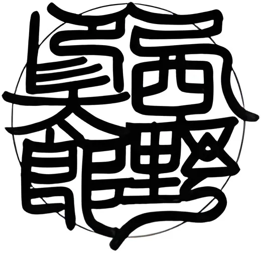 印影確認サービス